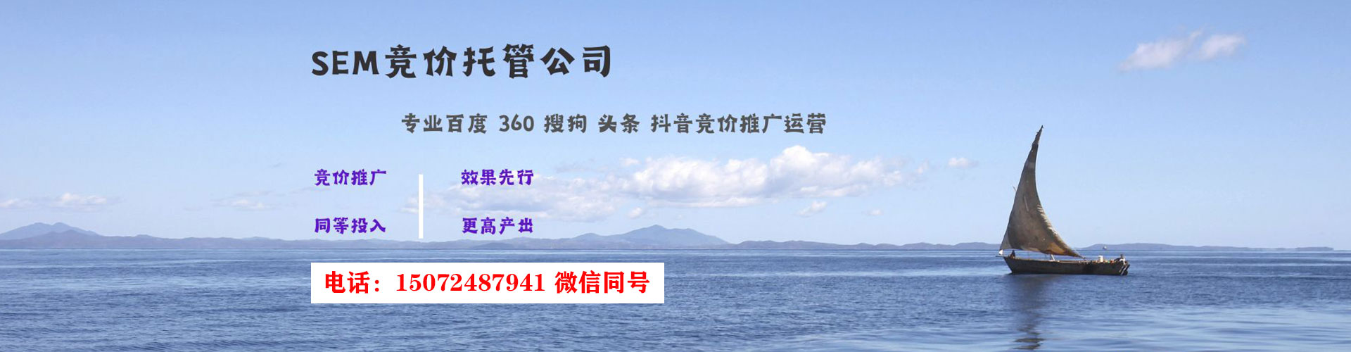 远安百度竞价托管